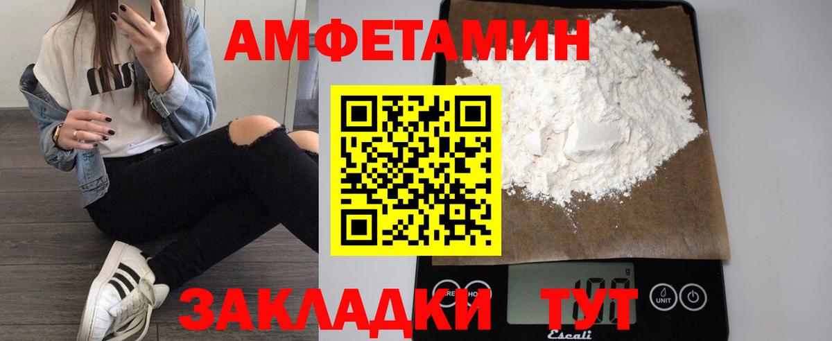 Amphetamine Premium Амурск
