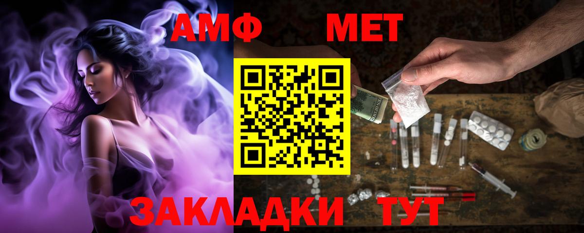 Амурск  Амфетамин  Вход с VPN  АМФ  Amphetamine Розовый 
