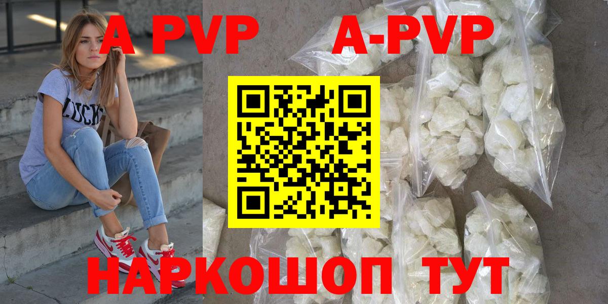 А ПВП VHQ Амурск