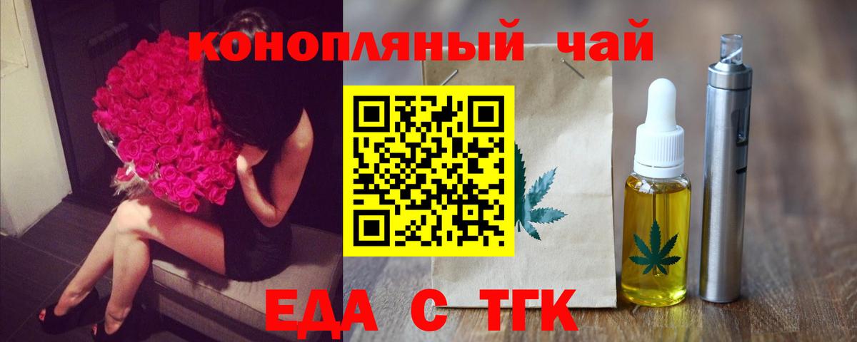 Амурск  Еда ТГК марихуана  Вход с VPN 