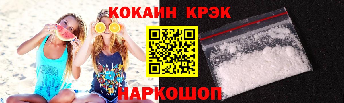 Cocaine VHQ  COCAIN  Вход с VPN  Амурск  COCAIN Columbia 