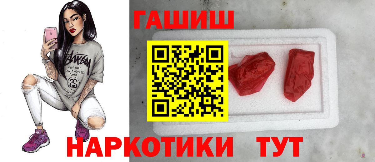ГАШ Изолятор  Гашиш убойный  Амурск  Вход с VPN 