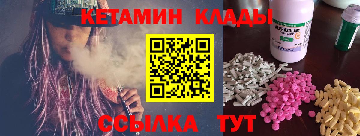 Амурск  КЕТАМИН VHQ  Вход с VPN 
