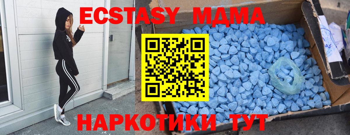 МДМА Molly Амурск