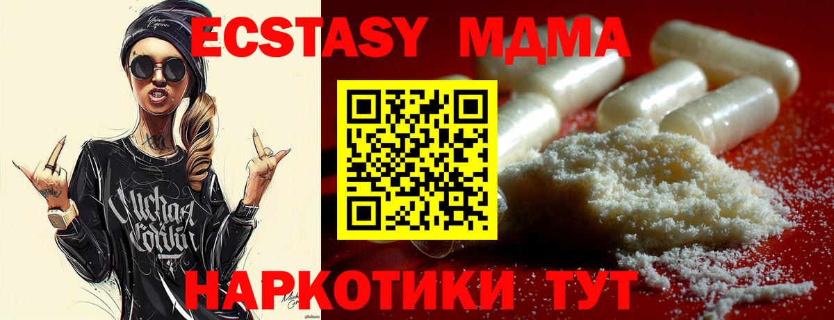 МДМА кристаллы  МДМА молли  Амурск  Вход с VPN 
