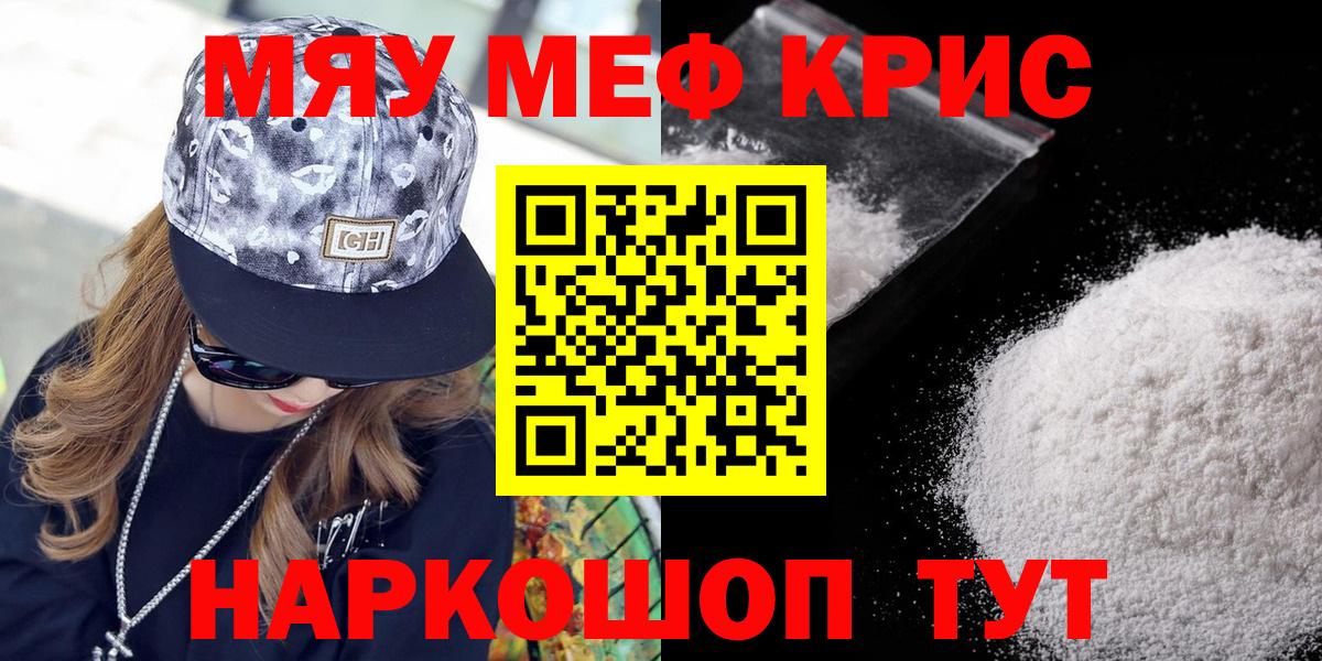 Амурск  Мефедрон  Вход с VPN  Мефедрон мяу мяу 