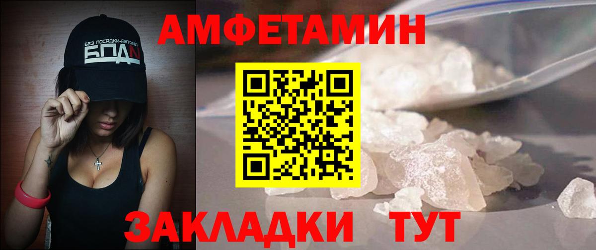 Первитин кристалл  Вход с VPN  Первитин кристалл  Амурск 