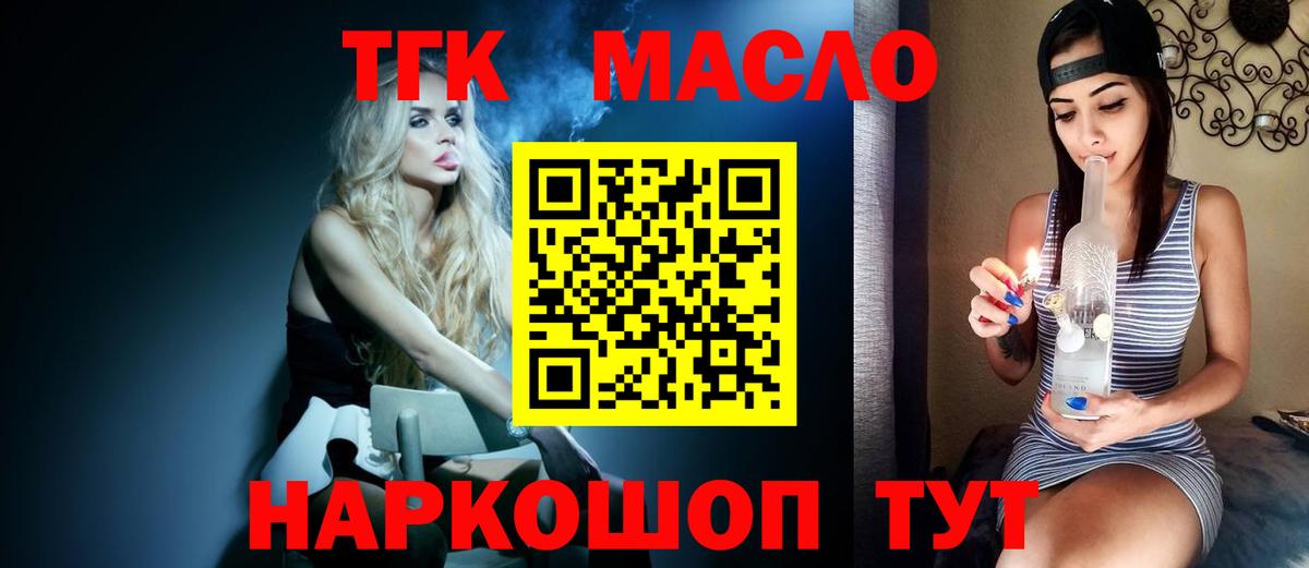 ТГК THC oil  Дистиллят ТГК вейп с тгк  Амурск  Вход с VPN 